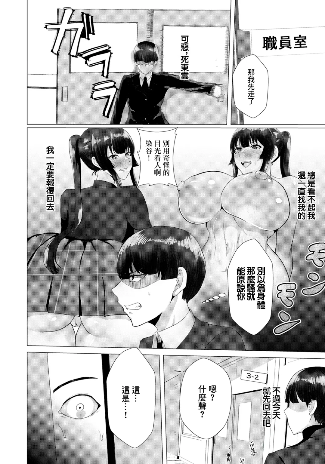 Himitsu no Inchou | 秘密淫長 Fhentai.net - Page 2