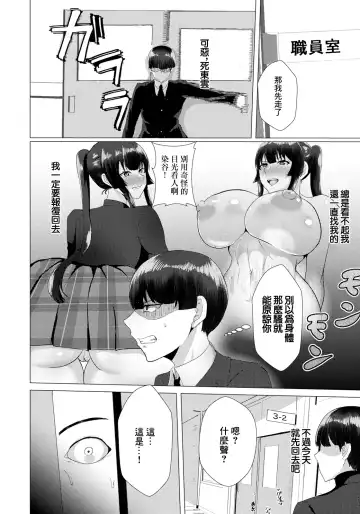 Himitsu no Inchou | 秘密淫長 Fhentai.net - Page 2