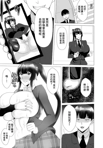 Himitsu no Inchou | 秘密淫長 Fhentai.net - Page 3