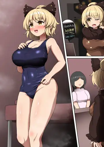 [Chups] suku mizu yamame tyan ero massa-zi Fhentai - Page 9