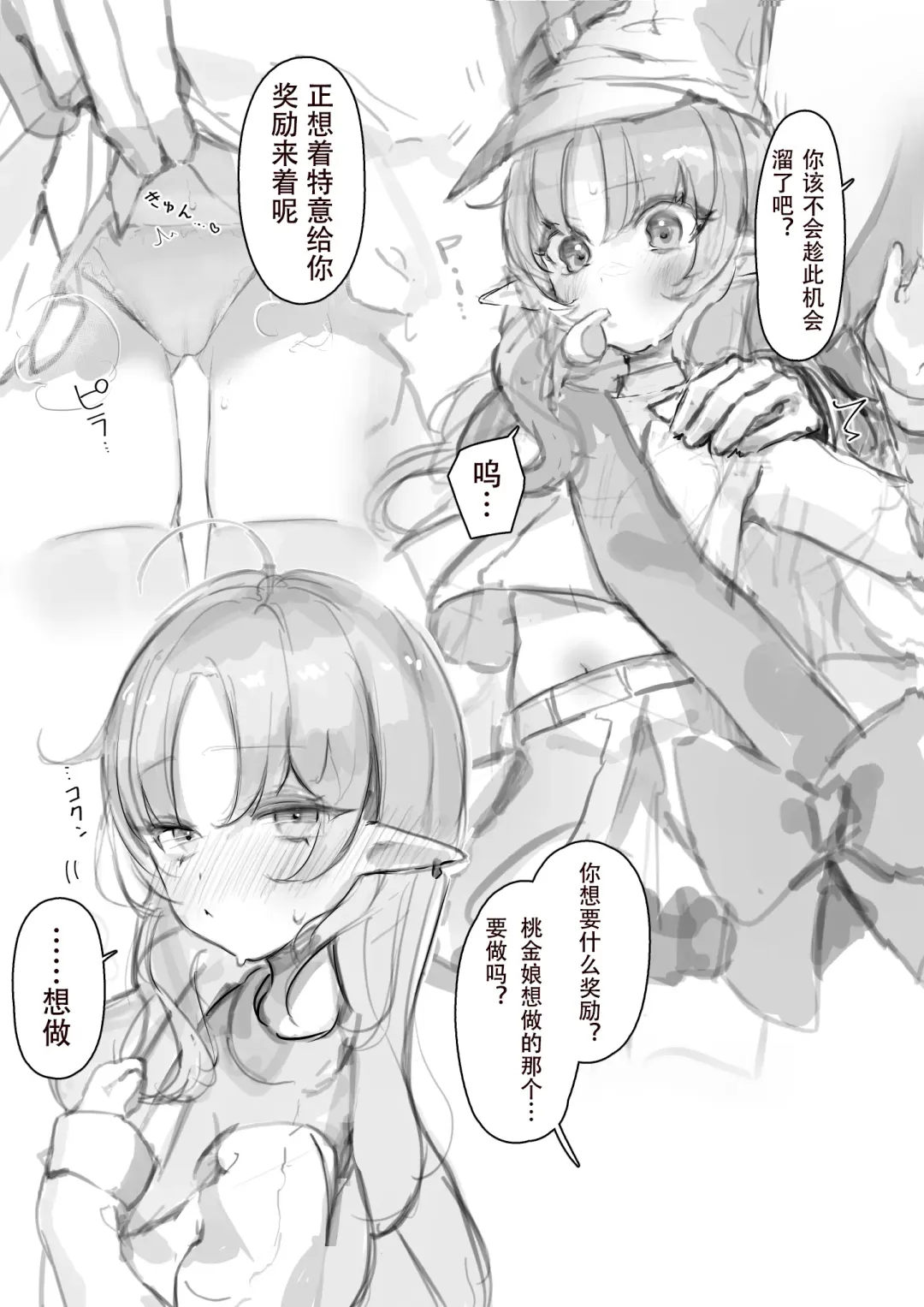 [Neko No Youchuu] Myrtle to Shikyuu Ecchi | 桃金娘子宫调教 12p Fhentai - Page 2