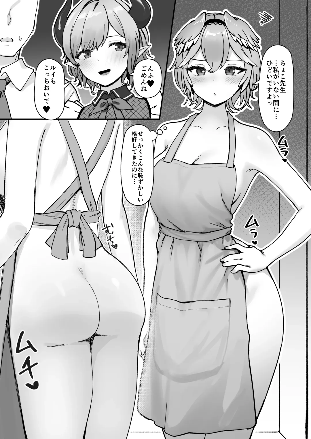 [Ekor] Shikiyoku Cooking Fhentai.net - Page 6