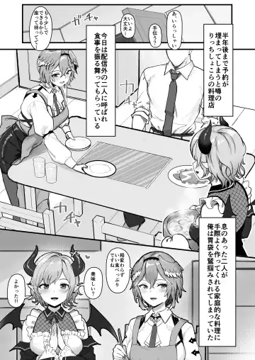 [Ekor] Shikiyoku Cooking Fhentai.net - Page 2