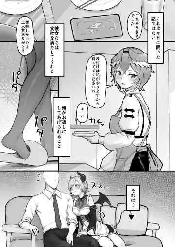 [Ekor] Shikiyoku Cooking Fhentai.net - Page 3