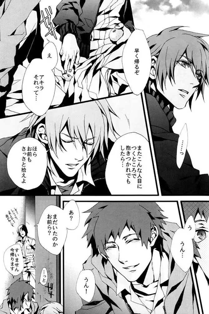 [Fujino] orange oil Fhentai - Page 18