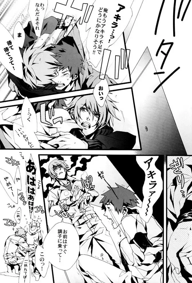 [Fujino] orange oil Fhentai - Page 20