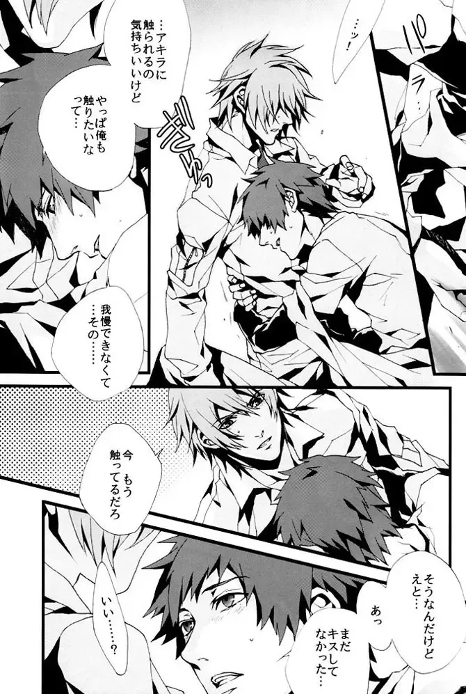 [Fujino] orange oil Fhentai - Page 24