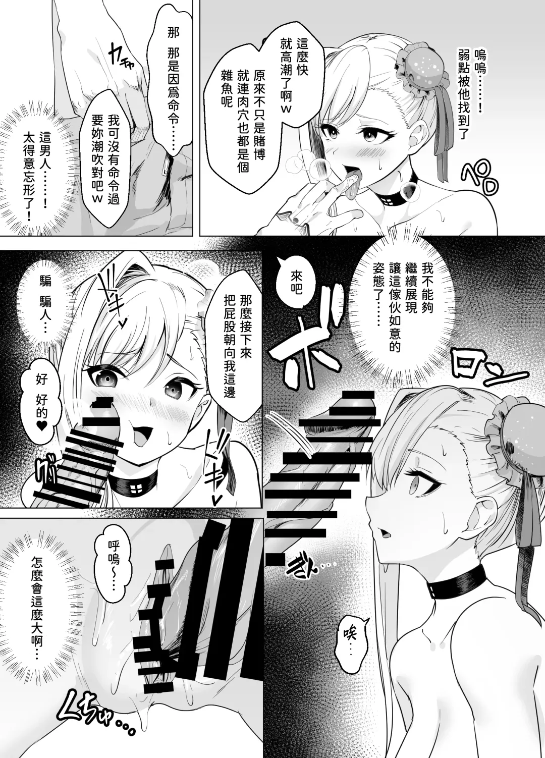 [Muunyan] Kyokutou Kenran Tobakutou Dream Island - Miyamoto Musashi Hen Fhentai.net - Page 13