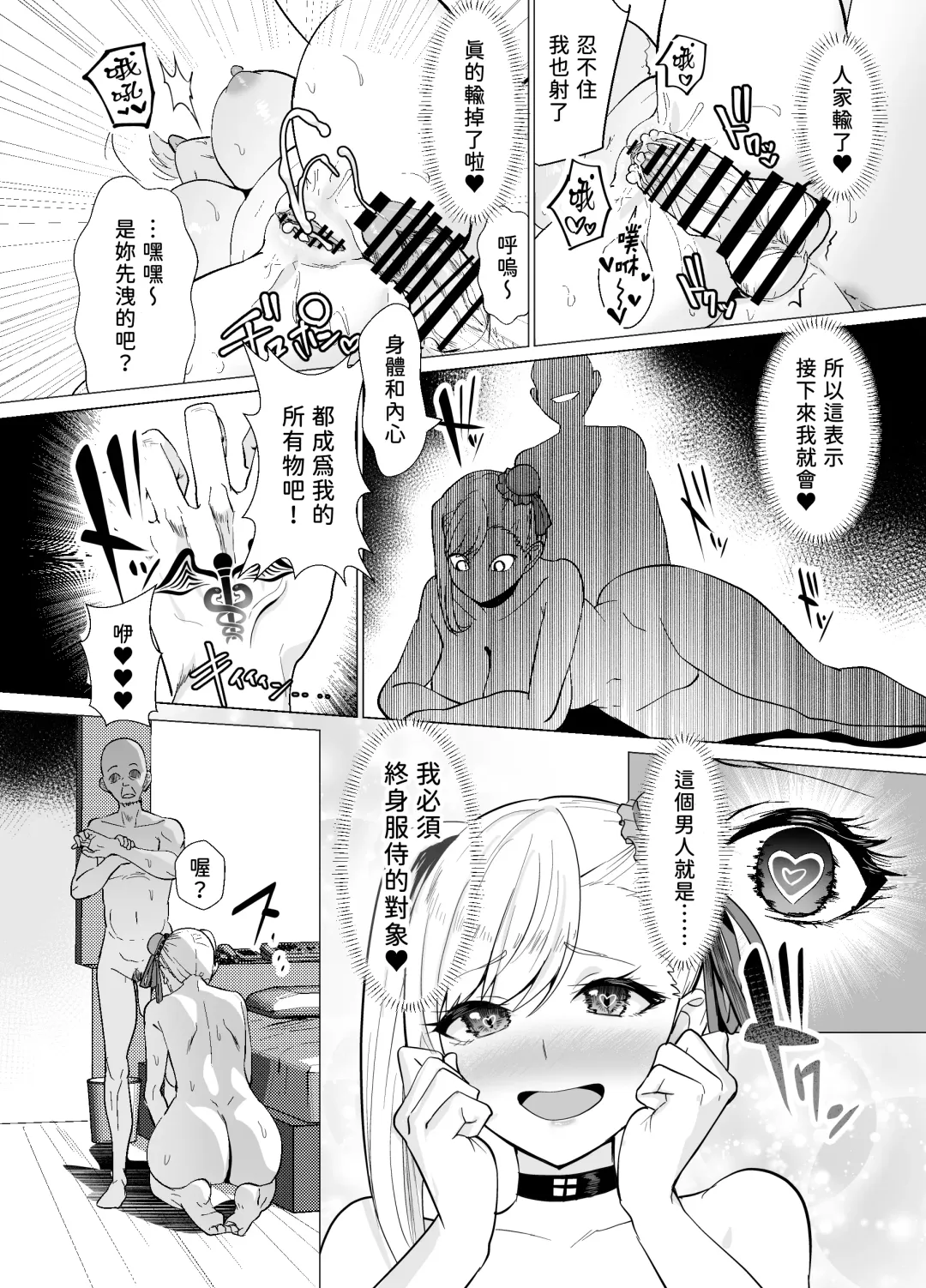 [Muunyan] Kyokutou Kenran Tobakutou Dream Island - Miyamoto Musashi Hen Fhentai.net - Page 24