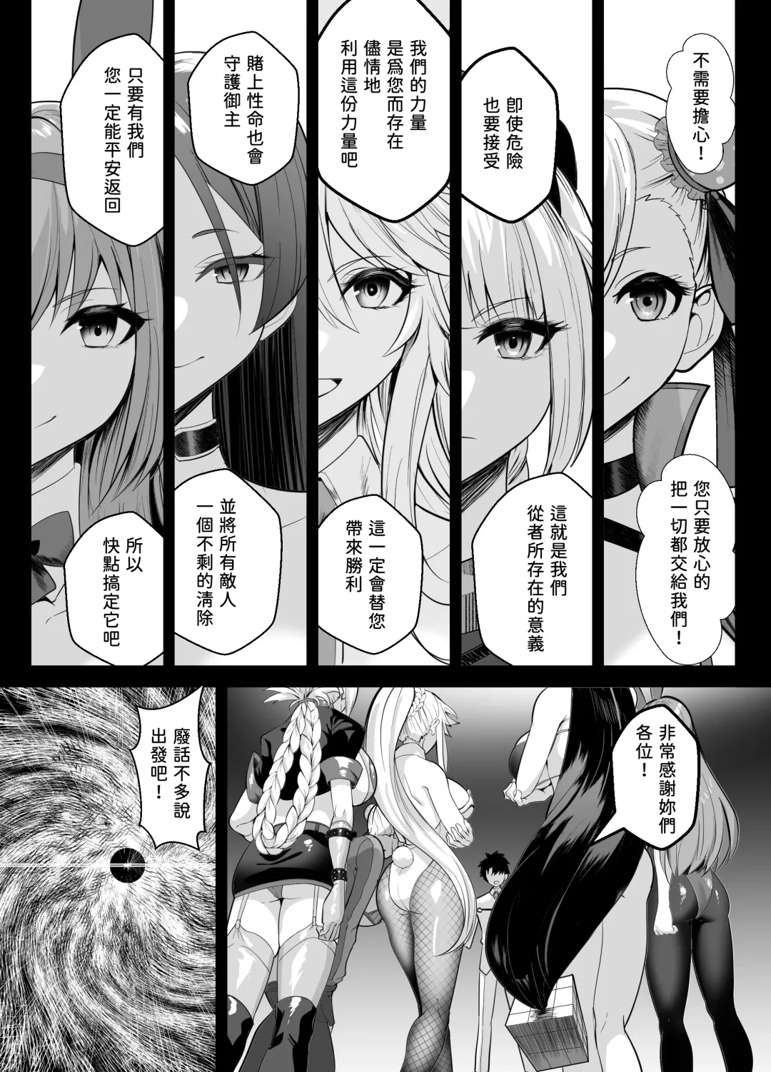 [Muunyan] Kyokutou Kenran Tobakutou Dream Island - Miyamoto Musashi Hen Fhentai.net - Page 4