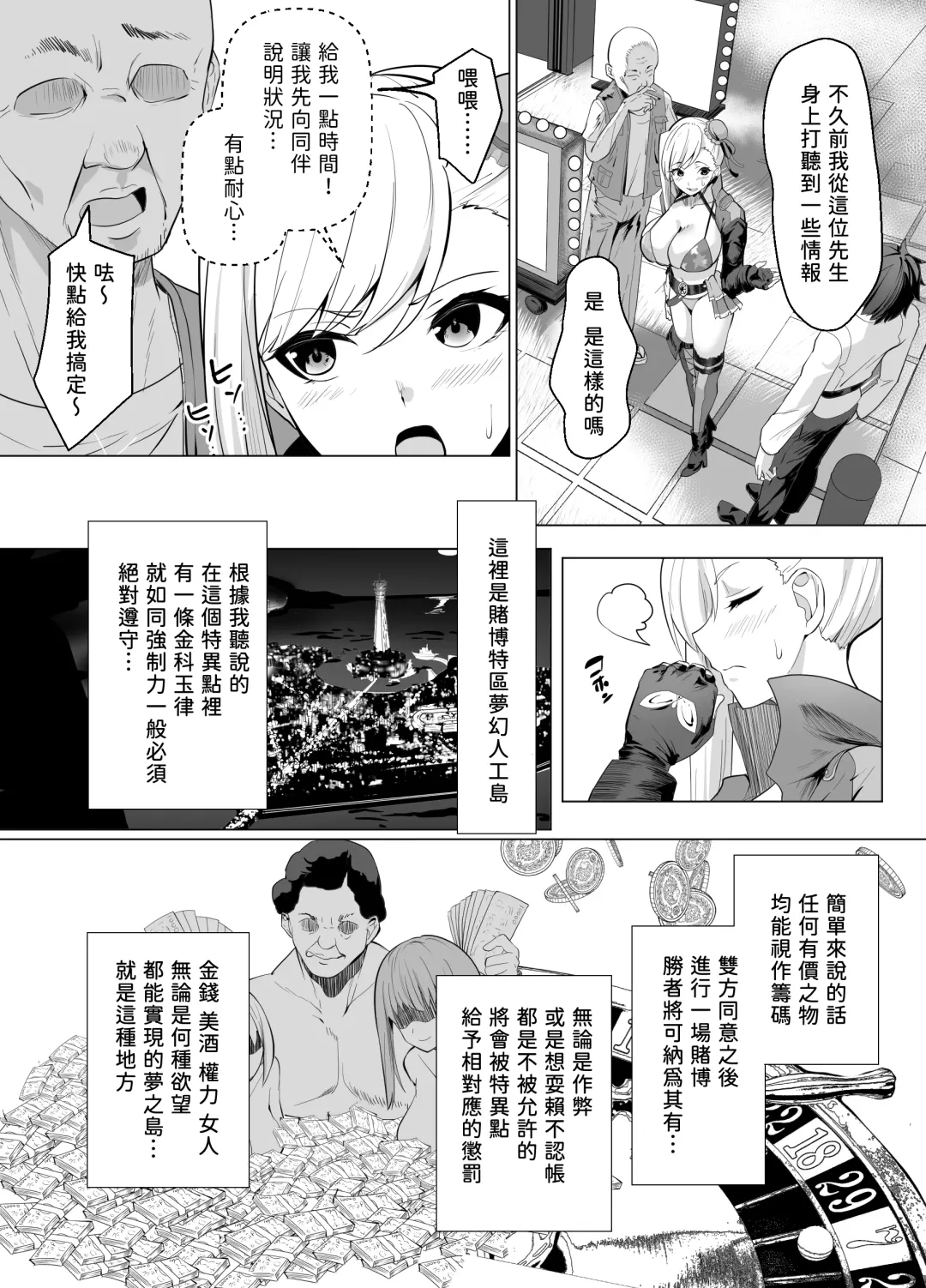 [Muunyan] Kyokutou Kenran Tobakutou Dream Island - Miyamoto Musashi Hen Fhentai.net - Page 6