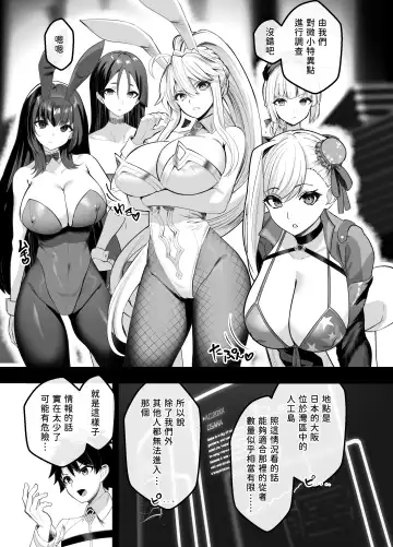 [Muunyan] Kyokutou Kenran Tobakutou Dream Island - Miyamoto Musashi Hen Fhentai.net - Page 3