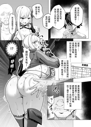 [Muunyan] Kyokutou Kenran Tobakutou Dream Island - Miyamoto Musashi Hen Fhentai.net - Page 7