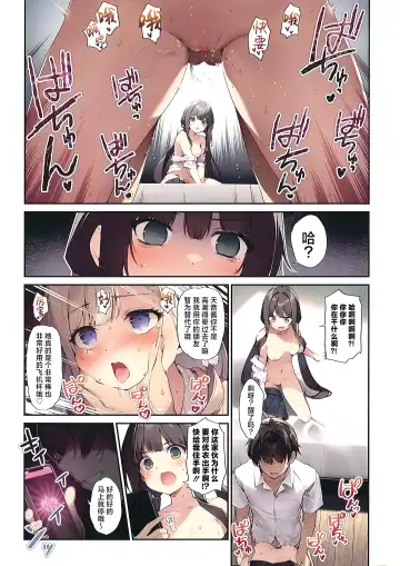 [Karory] Imouto to Imouto no Shinyuu de Saimin Taisei EX no Seiso JC to Saimin de Ichaicha Suru Hon (decensored) Fhentai.net - Page 12