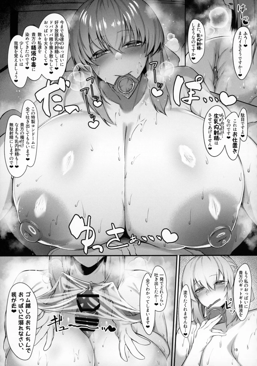 [Hirasawa Zen] Manyuu Majo no Nyuunai Shasei Fhentai - Page 18