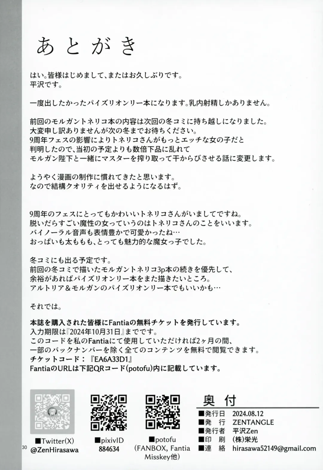 [Hirasawa Zen] Manyuu Majo no Nyuunai Shasei Fhentai - Page 29