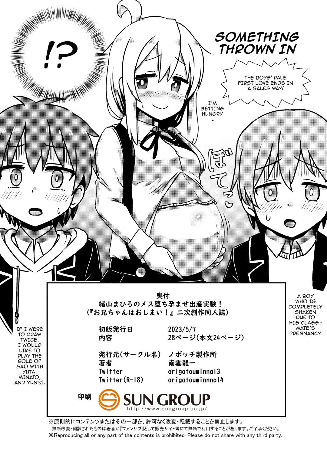 [Nagumo Ryuichi] Oyama Mahiro no Mesuochi Haramase Shussan Jikken! | The Case of Oyama Mahiro's Fall, Pregnancy and Childbirth! Fhentai.net - Page 24