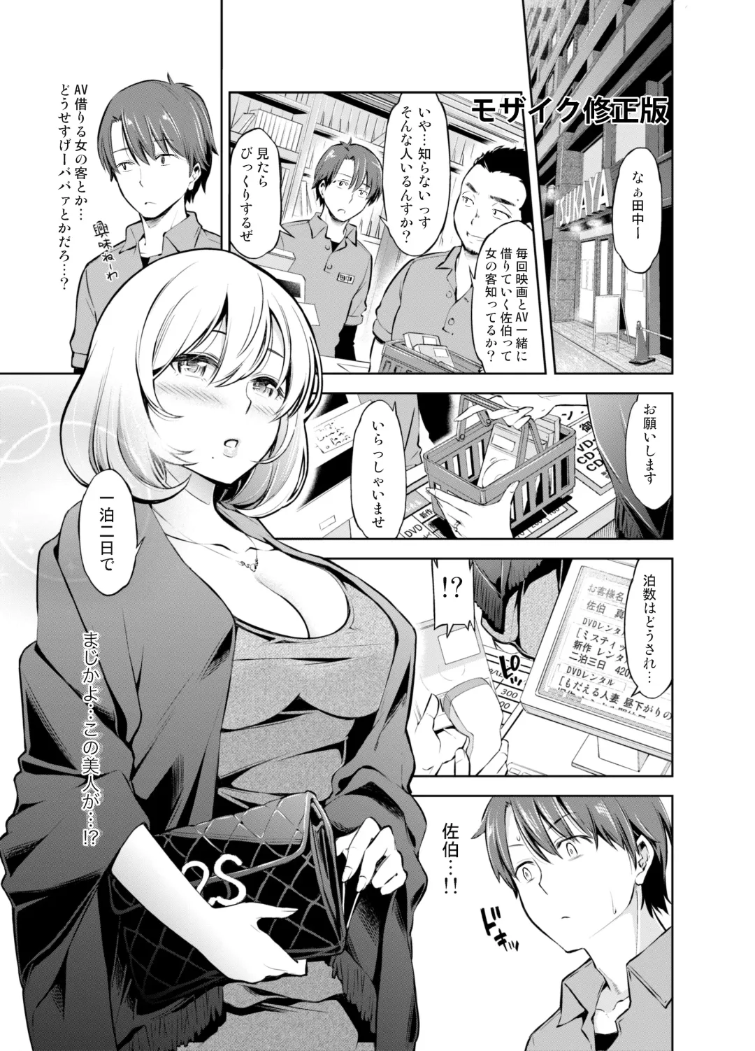 [Kazuwo Daisuke] Rental Bijinzuma Ippaku Futsuka Saeki Maho Fhentai - Page 20