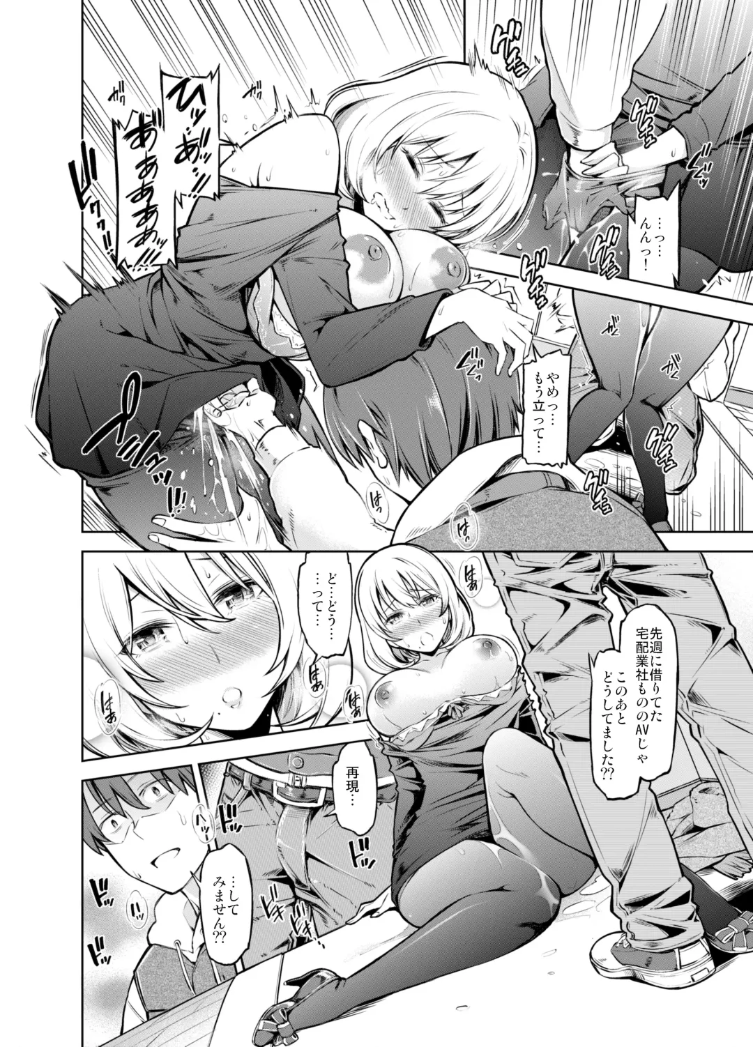 [Kazuwo Daisuke] Rental Bijinzuma Ippaku Futsuka Saeki Maho Fhentai - Page 27