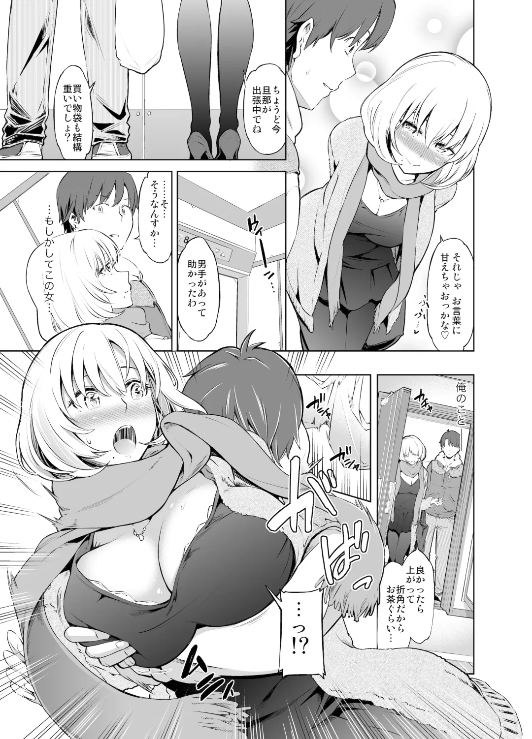 [Kazuwo Daisuke] Rental Bijinzuma Ippaku Futsuka Saeki Maho Fhentai - Page 6