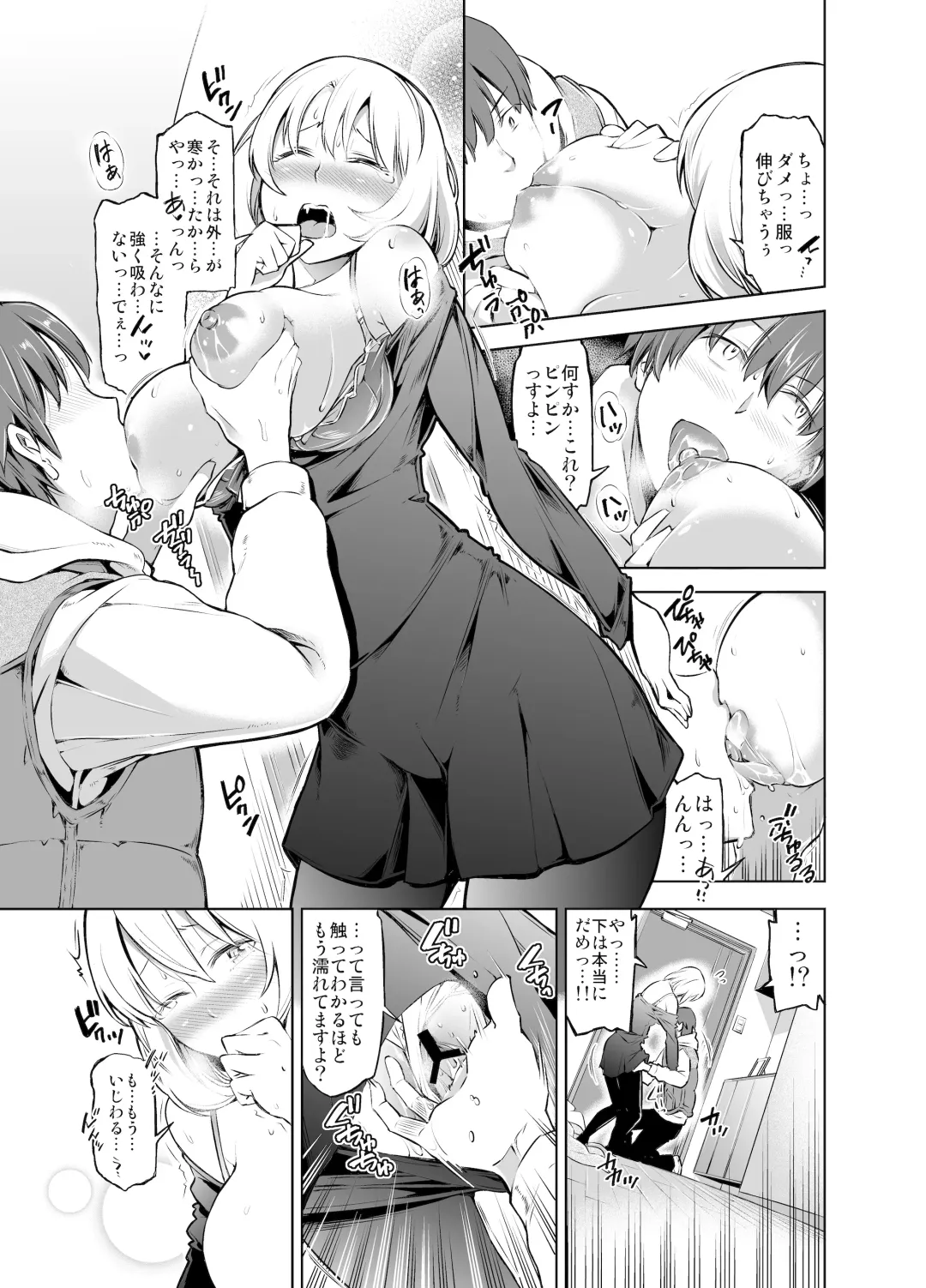 [Kazuwo Daisuke] Rental Bijinzuma Ippaku Futsuka Saeki Maho Fhentai - Page 8