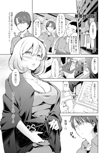 [Kazuwo Daisuke] Rental Bijinzuma Ippaku Futsuka Saeki Maho Fhentai.net - Page 2