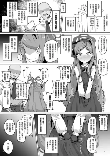 [Shimuro Itaru] Koumon Kussaku-bu Takamine-hen | 肛门挖掘部 高岭篇 Fhentai.net - Page 3