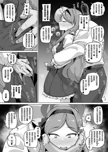 [Shimuro Itaru] Koumon Kussaku-bu Takamine-hen | 肛门挖掘部 高岭篇 Fhentai.net - Page 4