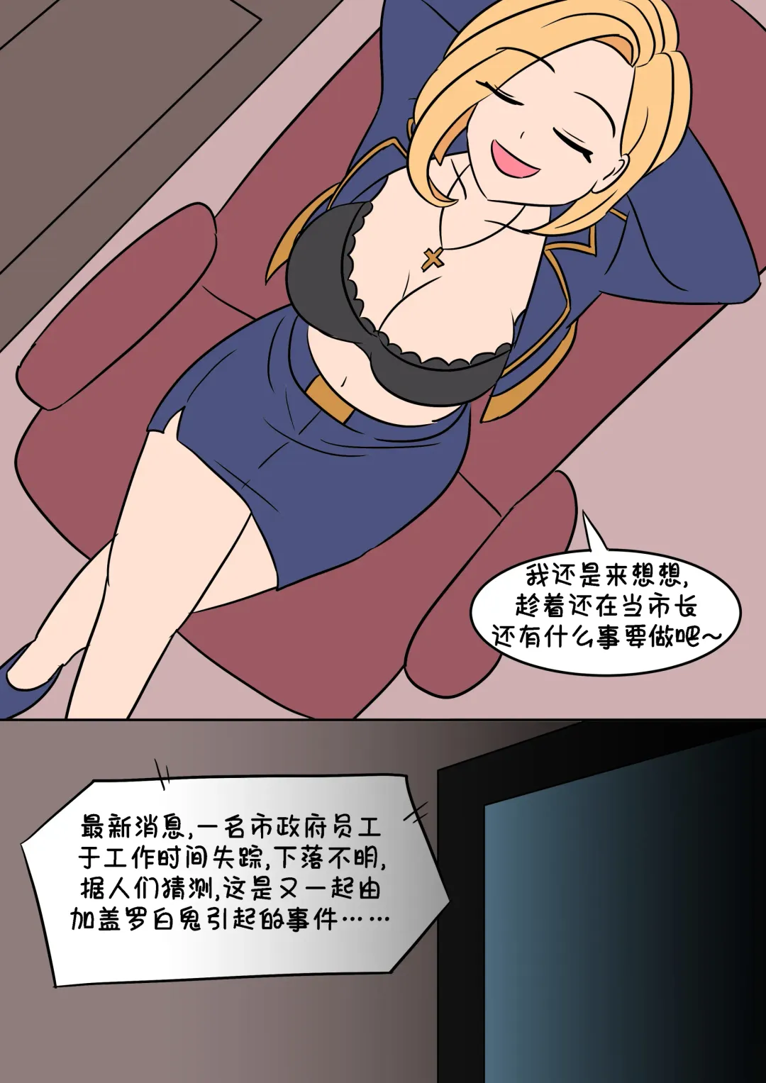 [Vel] 索菲娅皮物 Fhentai.net - Page 9