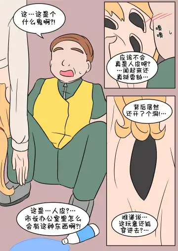 [Vel] 索菲娅皮物 Fhentai.net - Page 2