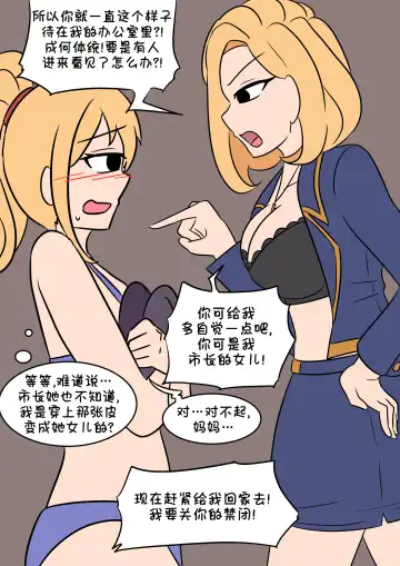 [Vel] 索菲娅皮物 Fhentai.net - Page 7