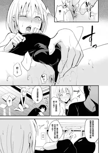 [Locon] Seisenryou 207 gou 2 Fhentai - Page 10