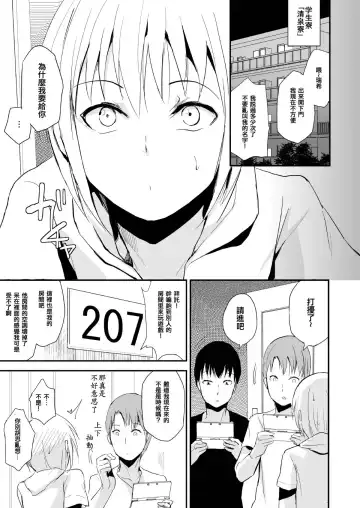 [Locon] Seisenryou 207 gou 2 Fhentai - Page 2