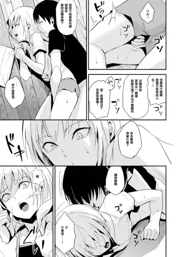 [Locon] Seisenryou 207 gou 2 Fhentai - Page 6