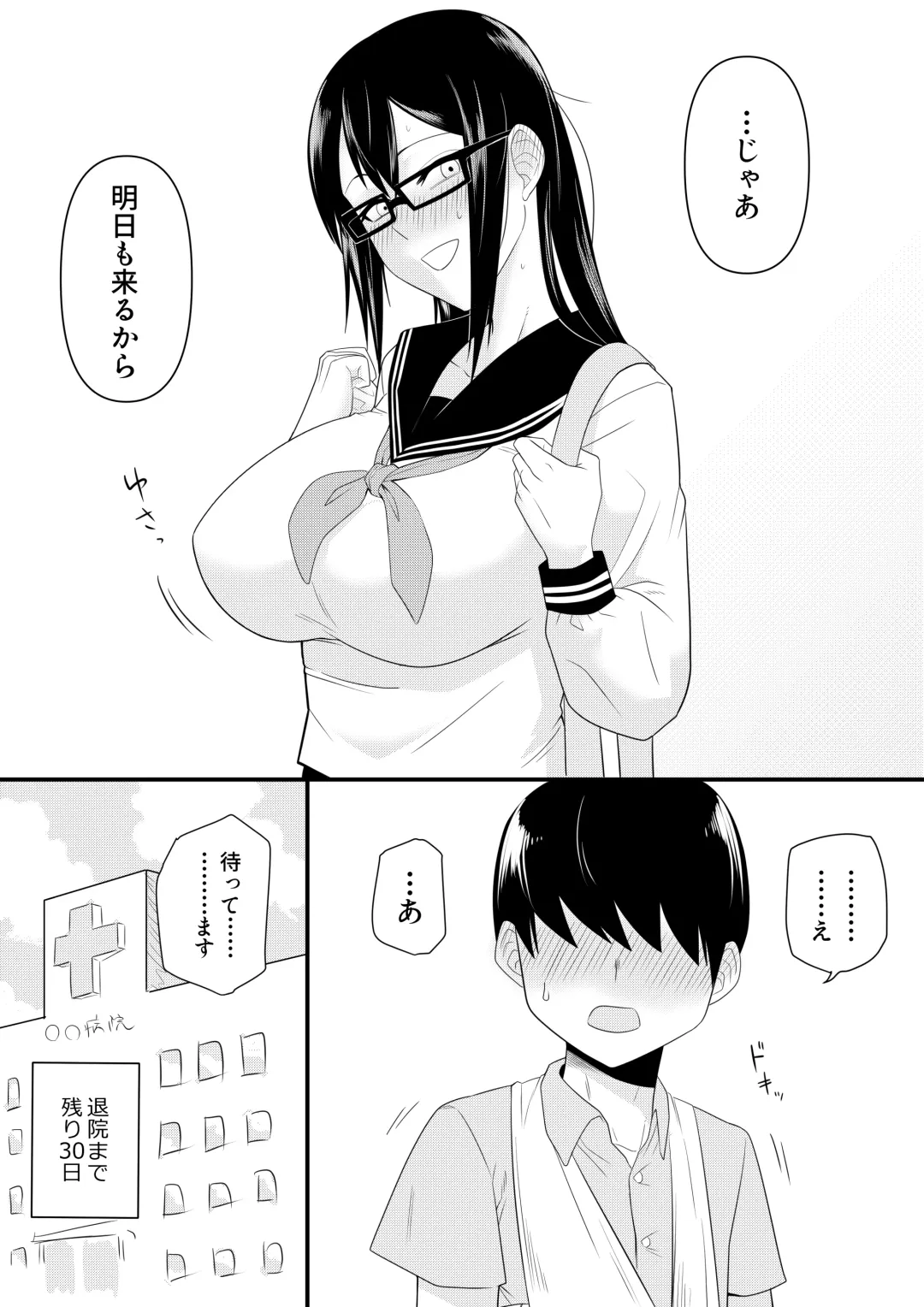 [Makosho] Sewayaki na Kyonyuu Gakkyuu Iinchou ch.1-10 Fhentai - Page 11