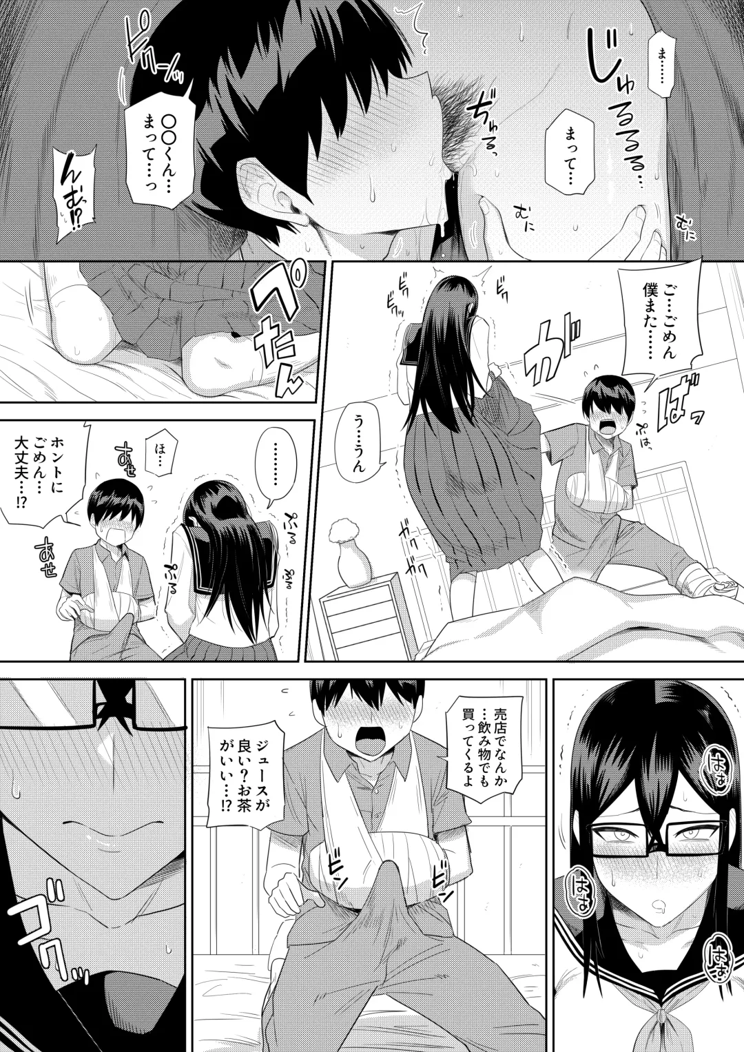 [Makosho] Sewayaki na Kyonyuu Gakkyuu Iinchou ch.1-10 Fhentai - Page 34