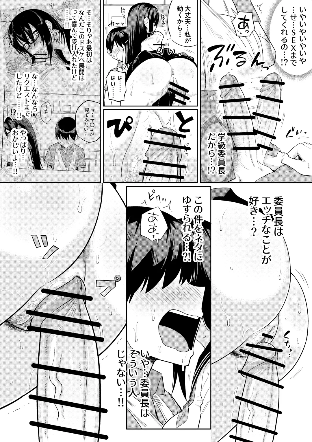 [Makosho] Sewayaki na Kyonyuu Gakkyuu Iinchou ch.1-10 Fhentai - Page 37