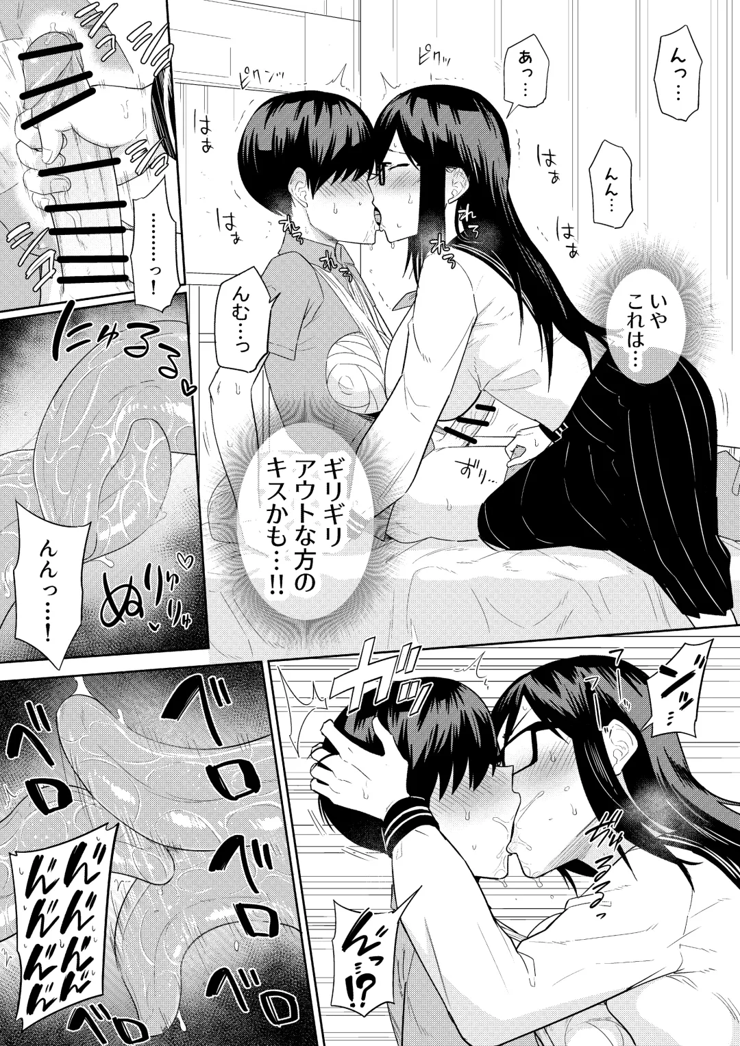 [Makosho] Sewayaki na Kyonyuu Gakkyuu Iinchou ch.1-10 Fhentai - Page 46