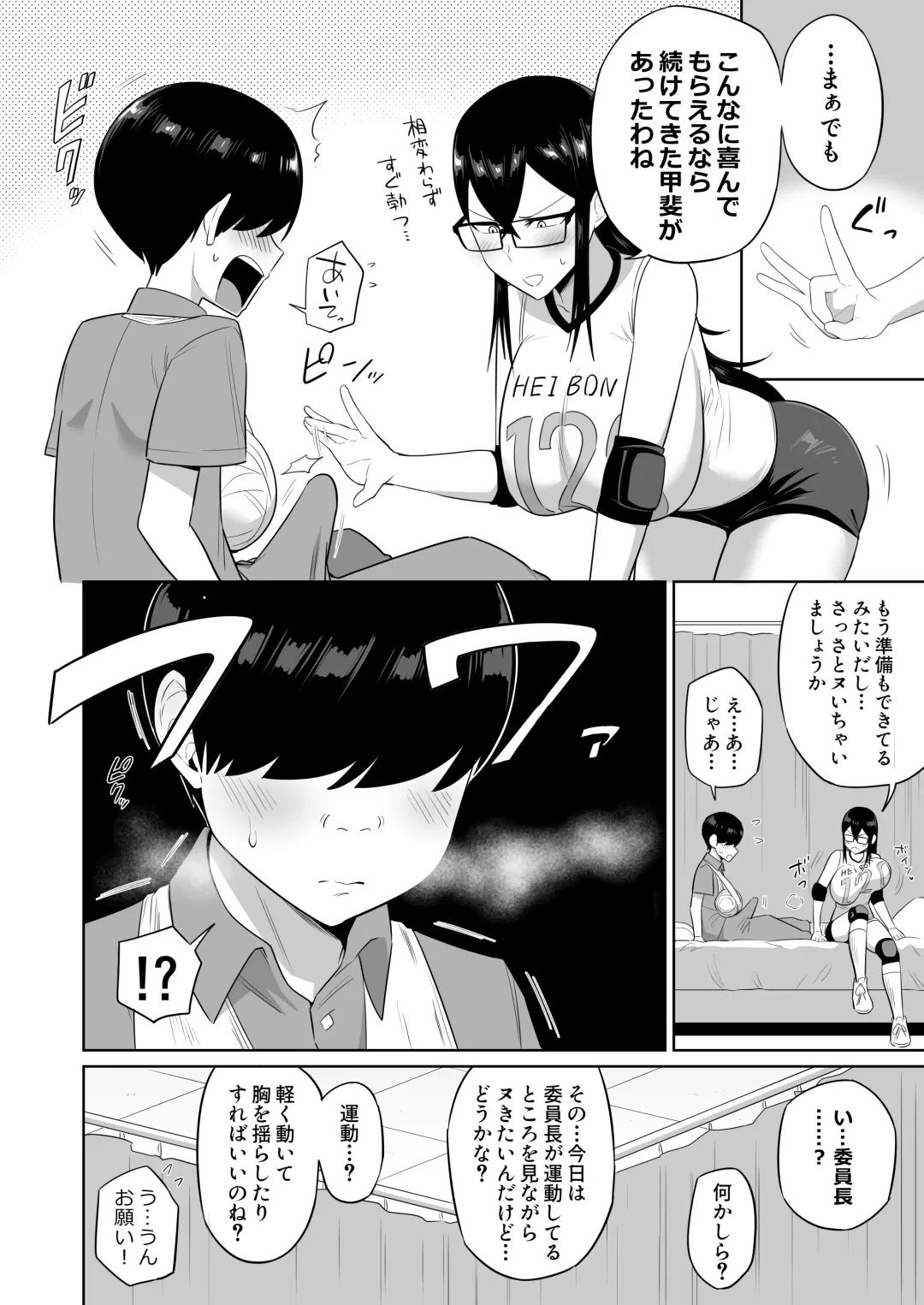 [Makosho] Sewayaki na Kyonyuu Gakkyuu Iinchou ch.1-10 Fhentai - Page 49