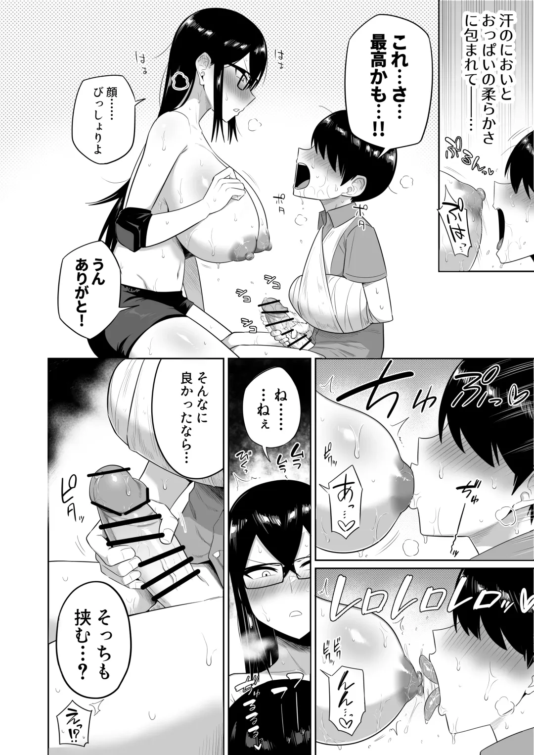 [Makosho] Sewayaki na Kyonyuu Gakkyuu Iinchou ch.1-10 Fhentai - Page 55