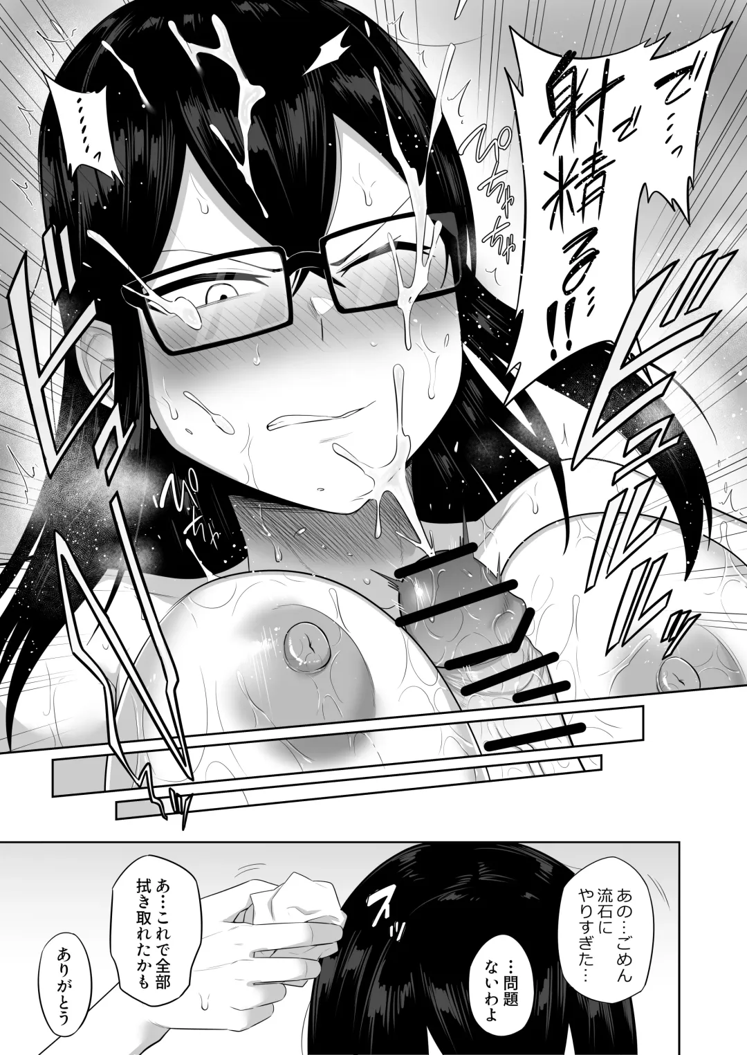 [Makosho] Sewayaki na Kyonyuu Gakkyuu Iinchou ch.1-10 Fhentai - Page 58
