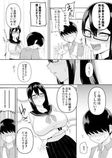 [Makosho] Sewayaki na Kyonyuu Gakkyuu Iinchou ch.1-10 Fhentai.net - Page 14