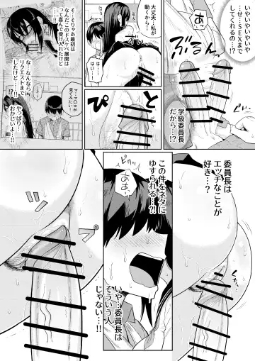 [Makosho] Sewayaki na Kyonyuu Gakkyuu Iinchou ch.1-10 Fhentai.net - Page 37