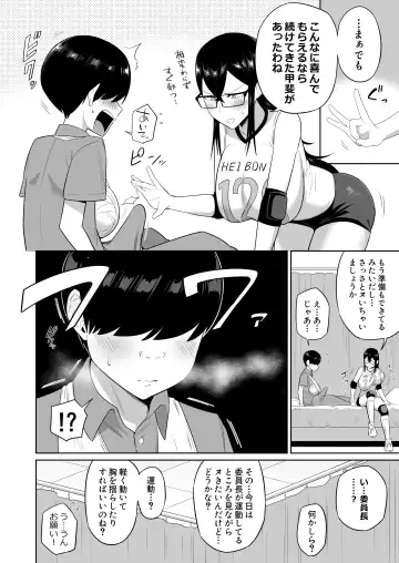 [Makosho] Sewayaki na Kyonyuu Gakkyuu Iinchou ch.1-10 Fhentai.net - Page 49