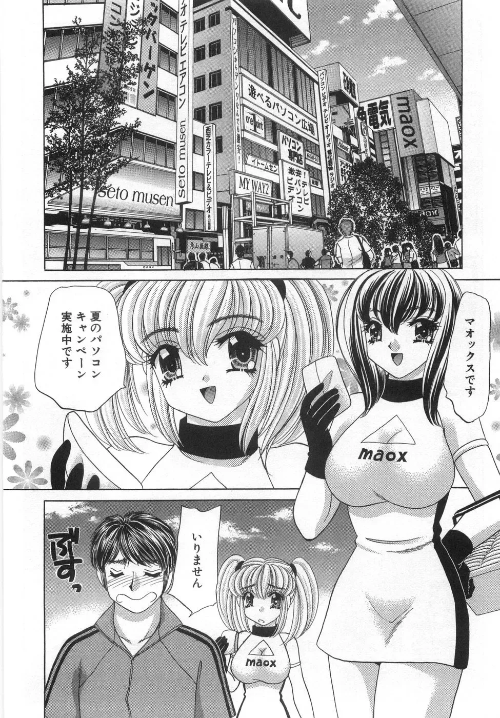 [Nekojima Lei] Iyashima Senka Fhentai.net - Page 140