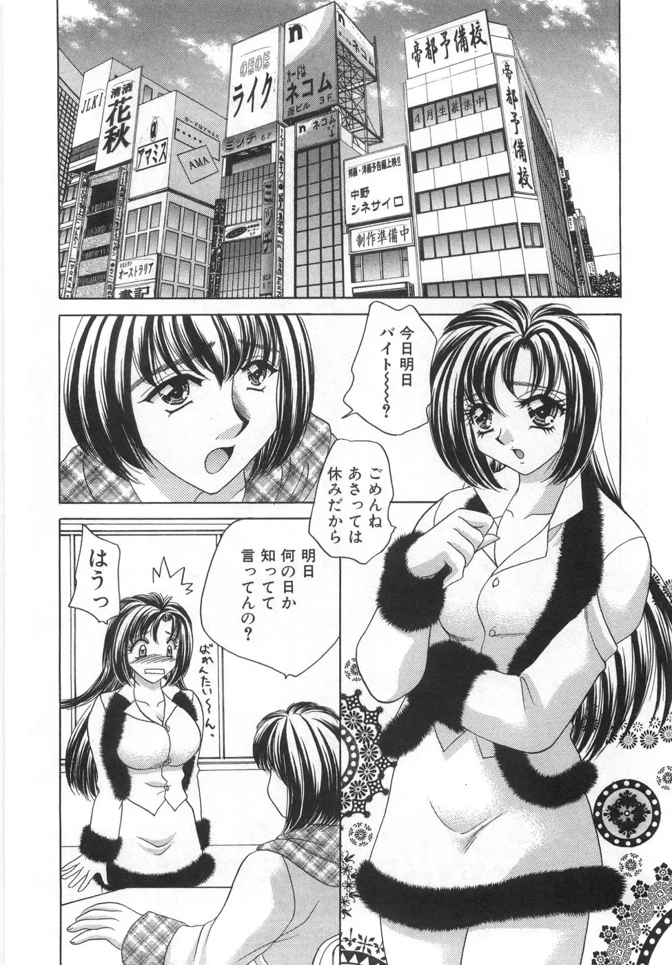 [Nekojima Lei] Iyashima Senka Fhentai.net - Page 180