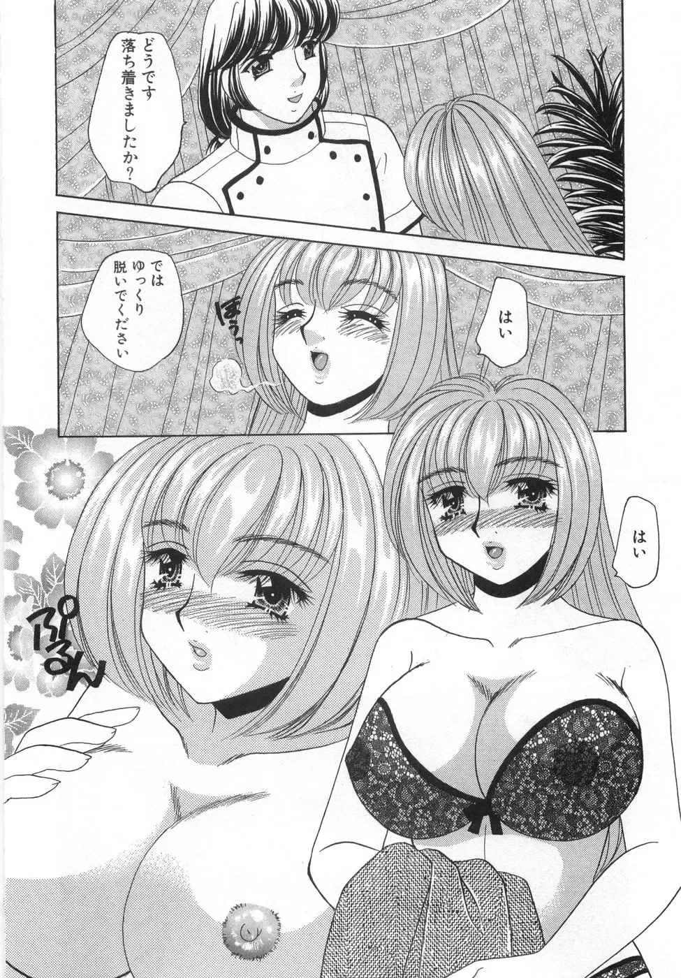 [Nekojima Lei] Iyashima Senka Fhentai.net - Page 74