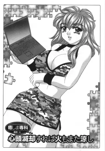 [Nekojima Lei] Iyashima Senka Fhentai.net - Page 109