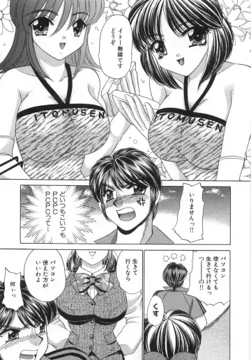 [Nekojima Lei] Iyashima Senka Fhentai.net - Page 141