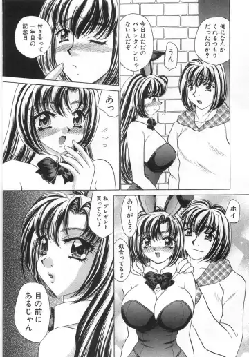 [Nekojima Lei] Iyashima Senka Fhentai.net - Page 188